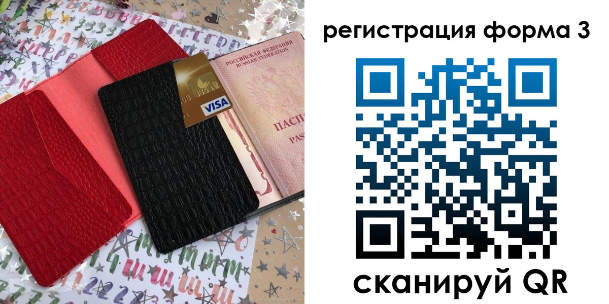 форма 3 в Гурьевске