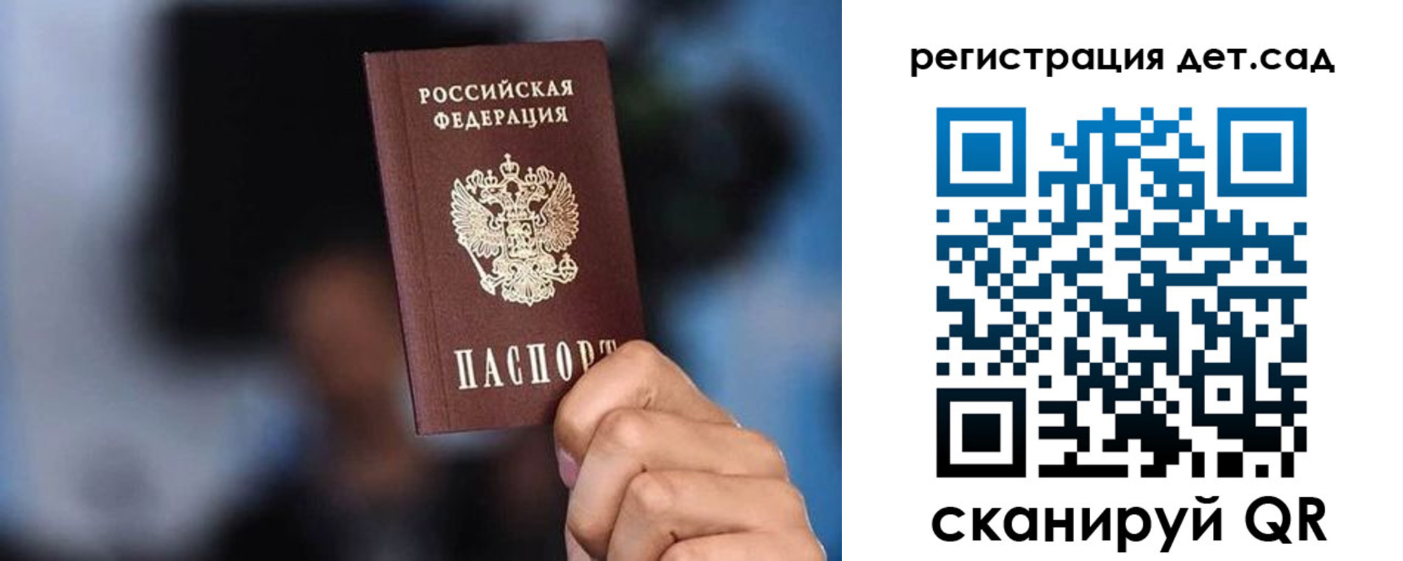 прописка для школы в Гурьевске