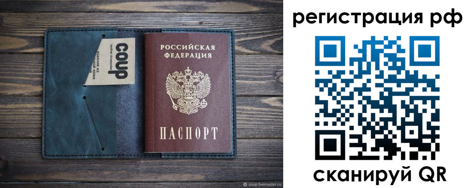 прописка для кредита в Гурьевске