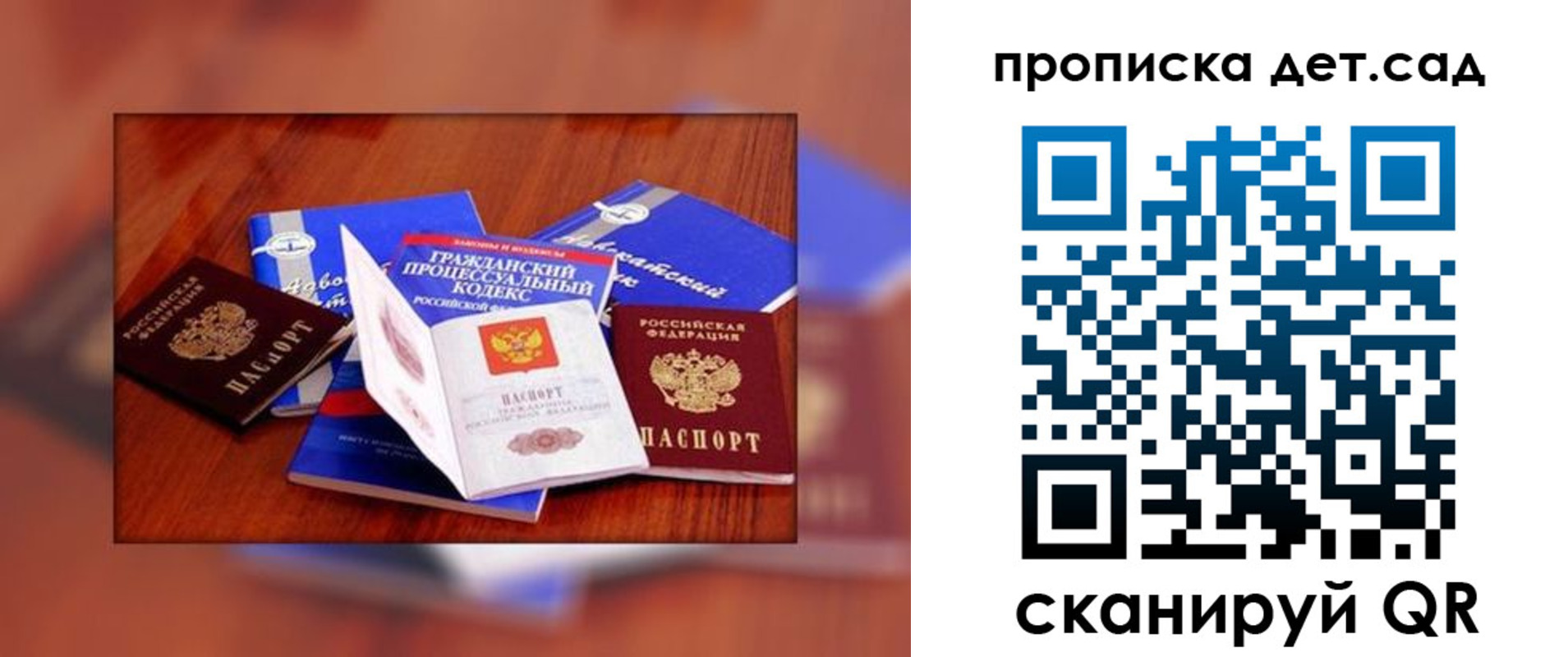 временная регистрация в квартире в Гурьевске